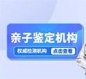 在福州做亲子鉴定的费用是多少钱