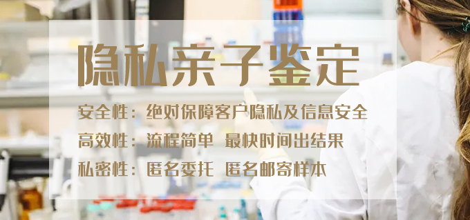 福州个人亲子鉴定 福州个人亲子鉴定