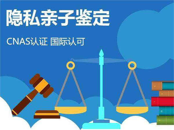 福州个人亲子鉴定中心 福州个人亲子鉴定中心