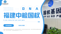 福州超全亲子鉴定价格梳理(附2025亲子中心汇总
