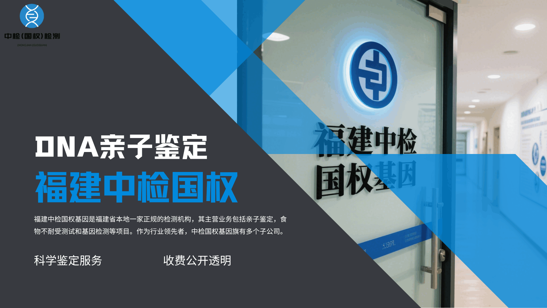 福州亲子鉴定