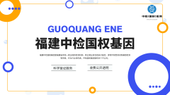 <b>孕期亲子鉴定怎么选?从孕周到流程的完</b>