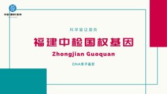 <b>亲子鉴定常见误区有哪些？5 个大众易踩</b>