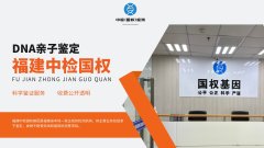 <b>亲子鉴定：不仅仅是“找答案”的科学工</b>