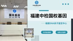 <b>科学透视眼：揭秘亲子鉴定高准确率的背</b>