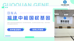 <b>读懂一纸报告：亲子鉴定结果背后的科学</b>