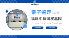 <b>跨越疑虑：如何与家人沟通亲子鉴定的想</b>