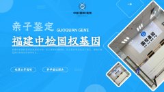 <b>从疑惑到了解：给新手家长的亲子鉴定完</b>