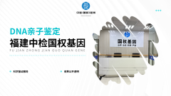 <b>权威！福州亲子鉴定费用一览(附2025年全</b>