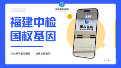 <b>从孕前到成年，亲子鉴定的时机与思虑</b>