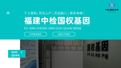 <b>亲子鉴定:科技与伦理的交织探索</b>