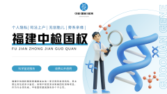 <b>亲子鉴定:从疑惑到确信的深度旅程</b>