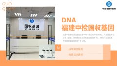 <b>福州最全孕期无创亲子鉴定汇总10家中心</b>