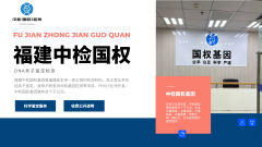 <b>合法!福州上户口亲子鉴定正规机构中心</b>