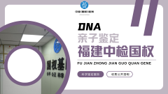 <b>亲子鉴定前必做的 3 个准备:避免白跑、</b>