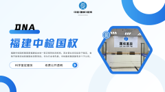 <b>福州当地专业亲子鉴定的机构地址(附20</b>