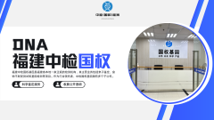 <b>亲子鉴定特殊场景采样指南:行动不便、</b>