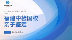 <b>亲子鉴定背后的科学原理:读懂 DNA 检测</b>