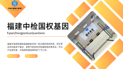 <b>亲子鉴定高频疑问精简解答:10 个核心问</b>