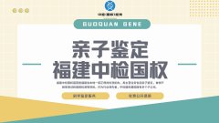 <b>亲子鉴定与保险理赔、财产公证:关联场</b>