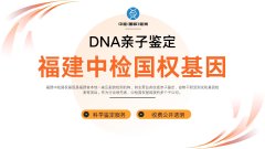 <b>福州可以私下做亲子鉴定的9个地方(20</b>