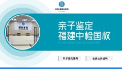 <b>亲子鉴定申请全流程与机构选择细节指南</b>