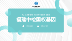 <b>亲子鉴定大众科普:这些基础常识你必须</b>