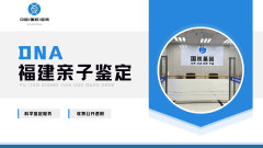 <b>亲子鉴定前必看:9 个关键决策与准备指</b>