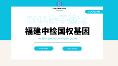 <b>亲子鉴定特殊样本采集与使用指南</b>