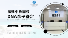 <b>新发!福州新生儿亲子鉴定完整整理(附鉴</b>