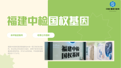 <b>福州优质10个亲子鉴定机构名录(附2025年</b>