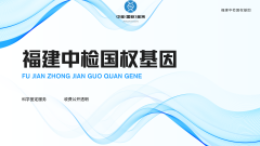 <b>亲子鉴定全流程避坑指南:从咨询到报告</b>