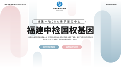 <b>孕期亲子鉴定全攻略:类型、安全、流程</b>