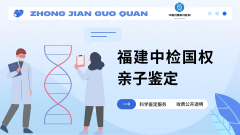 <b>亲子鉴定常见误解澄清:9 个大众最容易</b>