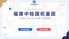 <b>亲子鉴定中的隐私保护指南:守好你的</b>