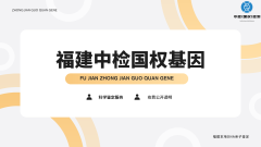 <b>亲子鉴定的决策与结果应对:理性与温情</b>