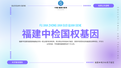 <b>普通人做亲子鉴定的 10 个高频困惑与解答</b>