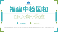 <b>孕期亲子鉴定全攻略:安全、流程与避坑</b>