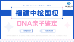 <b>亲子鉴定报告管理指南：从领取到销毁的</b>