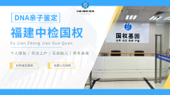 亲子鉴定法律风险全解析：避坑、维权看