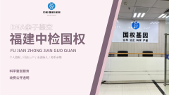 <b>亲子鉴定新手入门：5分钟搞懂核心要点</b>