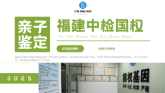 <b>特殊人群亲子鉴定指南：老人、婴幼儿、</b>