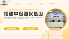 <b>亲子鉴定隐私保卫战：不让你的秘密被泄</b>