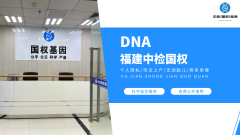 福州9家个人亲子鉴定机构整合(附2025年鉴