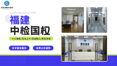 <b>福州合法司法亲子鉴定名单及地址汇总</b>