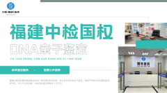 <b>异地做亲子鉴定？流程+避坑全攻略</b>