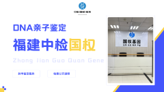 <b>打官司时做亲子鉴定：申请、举证、应对</b>