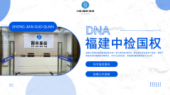 <b>福州市胎儿亲子鉴定机构共10家（附2025年</b>