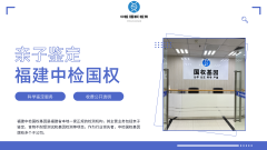 <b>福州正规15个司法亲子鉴定中心汇总（附</b>