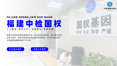 <b>亲子鉴定科普：科学、流程与理性认知</b>